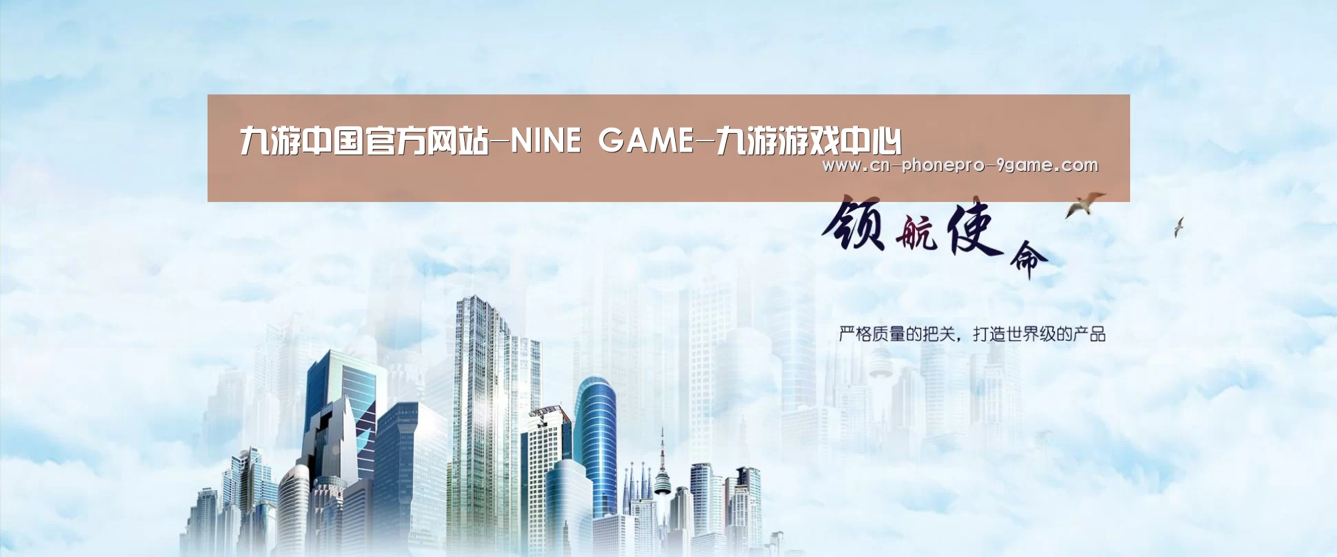 九游游戏公司