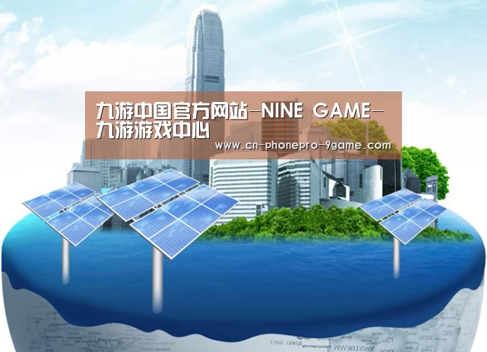 九游游戏公司