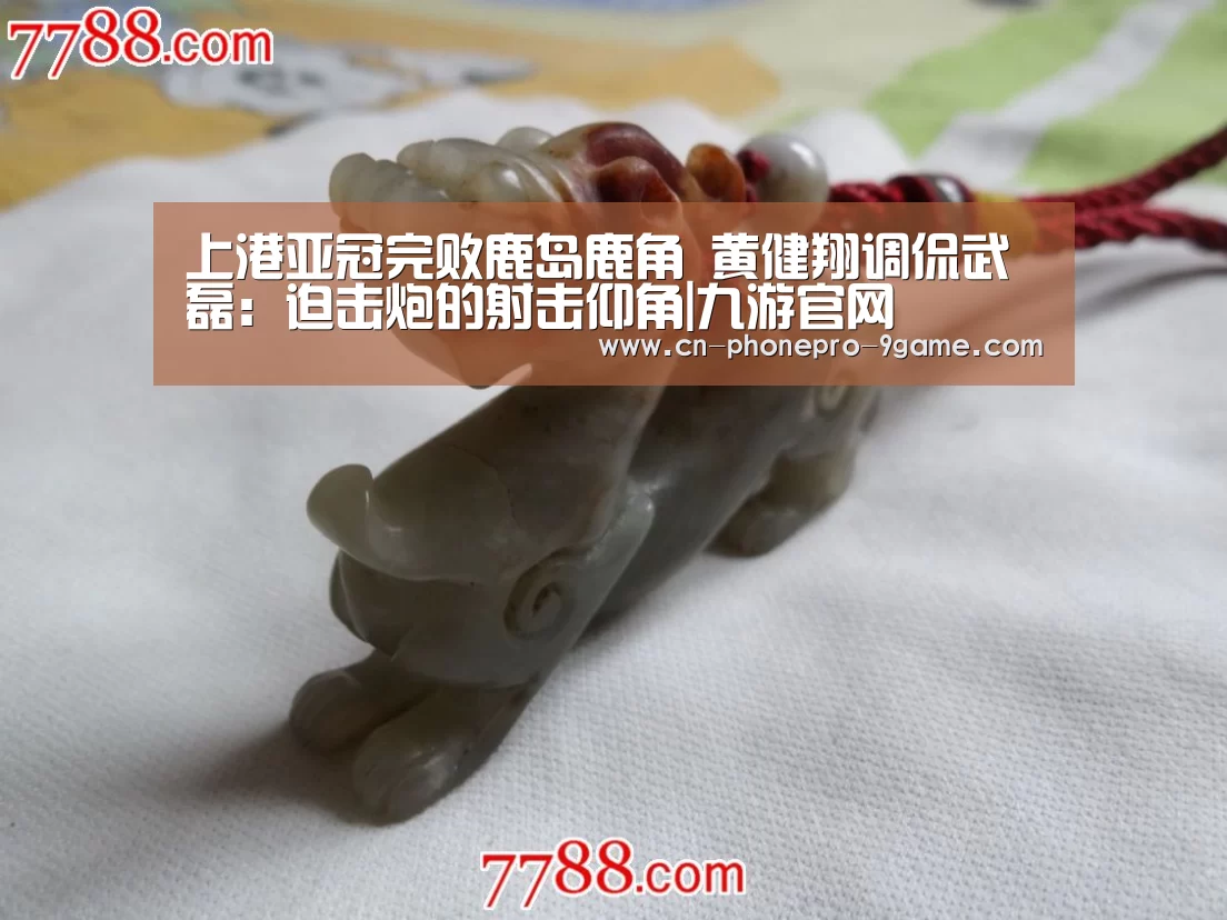 九游官网