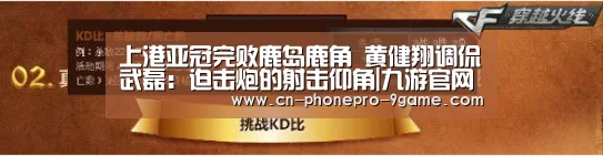九游APP下载
