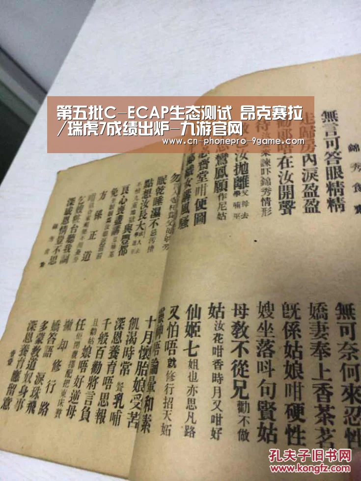 第五批C-ECAP生态测试 昂克赛拉/瑞虎7成绩出炉-九游官网(图1) 九游官网