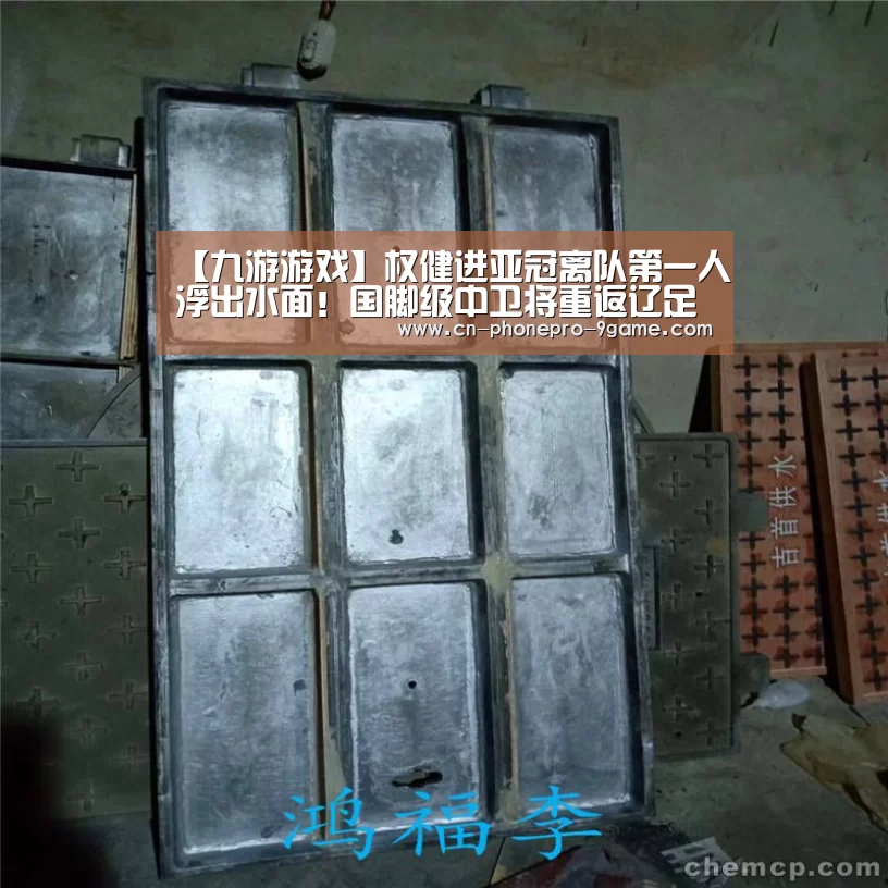 九游APP下载