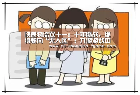 九游APP下载