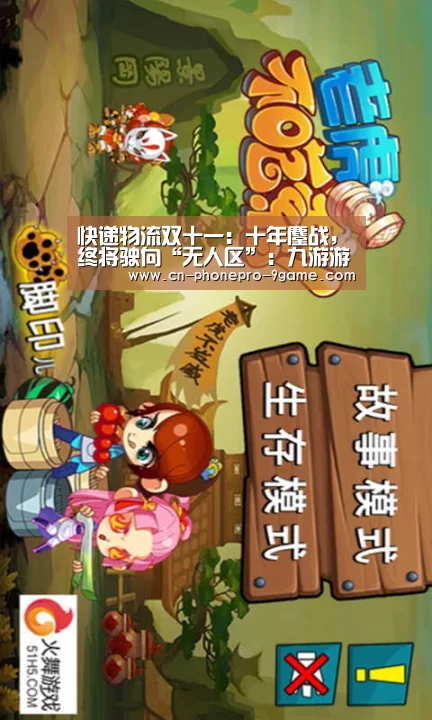 九游APP下载