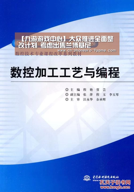 【九游游戏中心】大众推进全面整改计划 考虑出售兰博基尼(图1) 九游APP下载