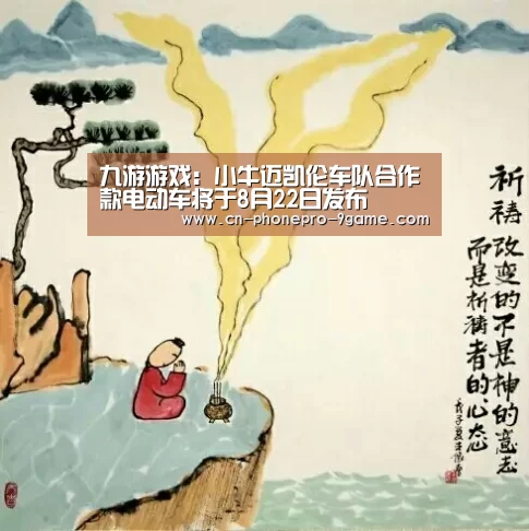 九游APP下载