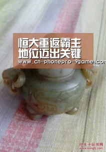 恒大重返霸主地位迈出关键一步 两大重量级签约已正式完成‘九游游戏中心’(图2) 九游APP下载