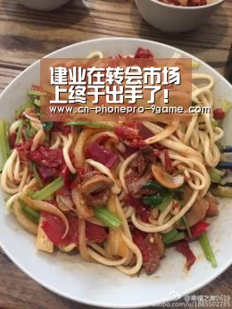 建业在转会市场上终于出手了!未来或打包引进两位恒大悍将‘九游游戏’(图3) 九游APP下载