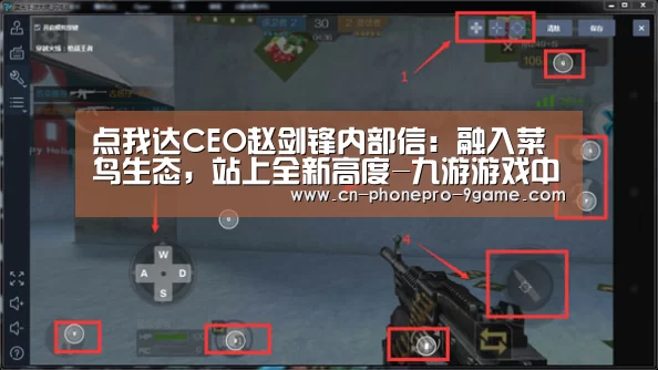 点我达CEO赵剑锋内部信:融入菜鸟生态,站上全新高度-九游游戏中心(图2) 九游游戏
