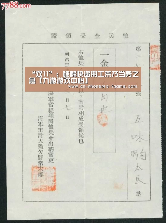 “双11”:破解快递用工荒乃当务之急【九游游戏中心】(图3) 九游游戏