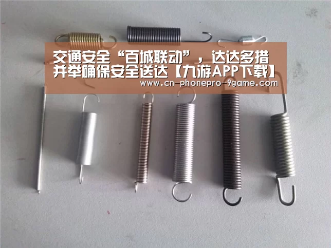 九游游戏