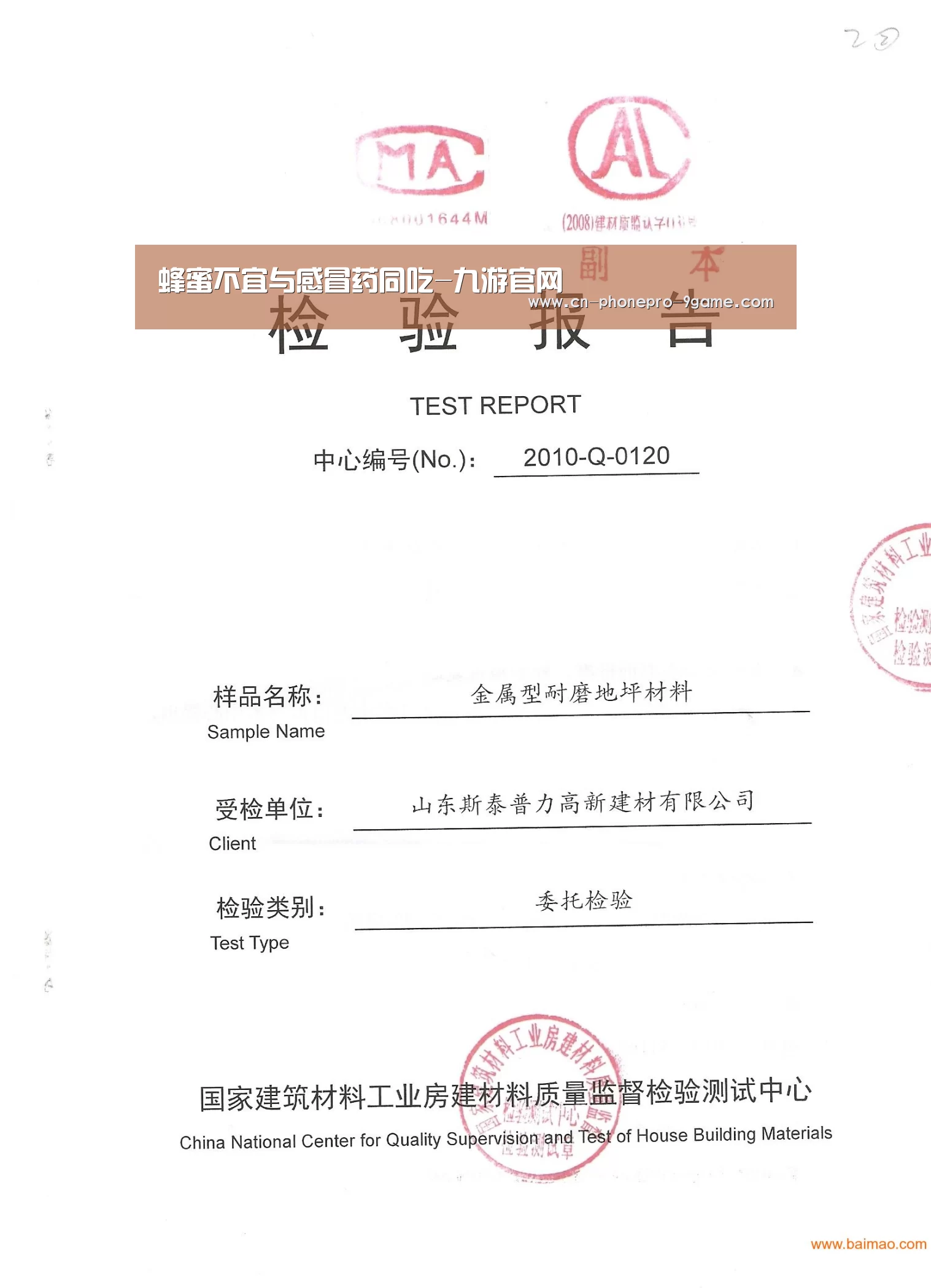 蜂蜜不宜与感冒药同吃-九游官网(图3) 九游游戏
