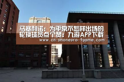九游官网